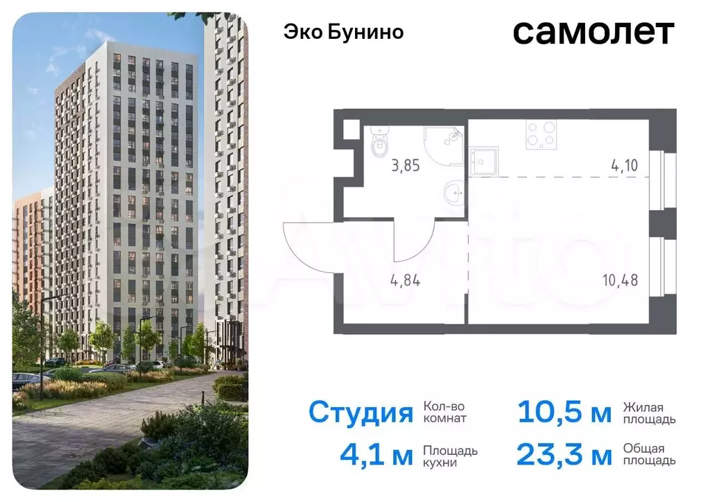 Квартира-студия, 23,3 м, 12/19 эт. - Фото 0