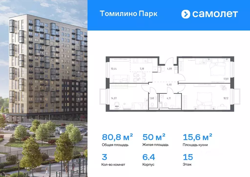 3-к кв. Московская область, Люберцы городской округ, Мирный пгт ... - Фото 0