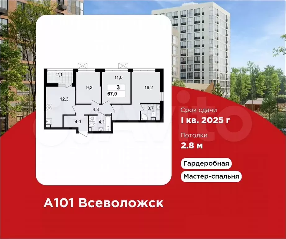 3-к. квартира, 67 м, 3/12 эт. - Фото 0