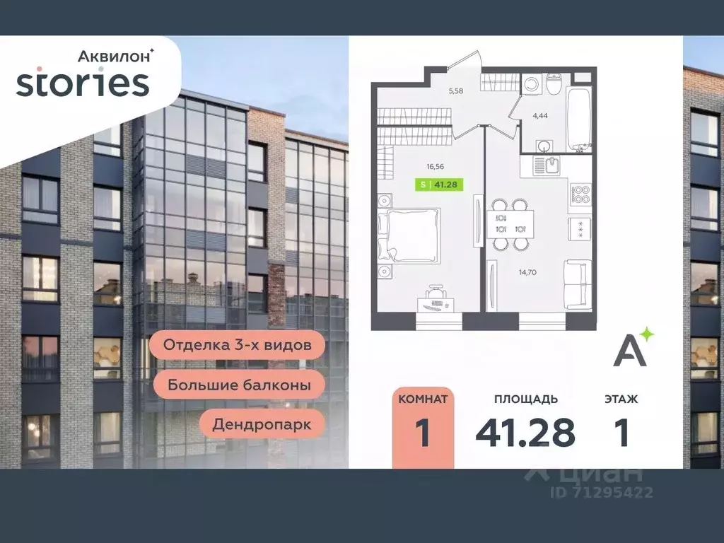 1-к кв. Ленинградская область, Кудрово г. Всеволожский район, ... - Фото 0