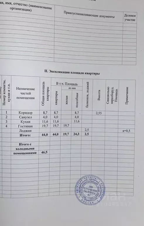 1-к кв. Амурская область, Благовещенск ул. Василенко, 14 (46.0 м) - Фото 0