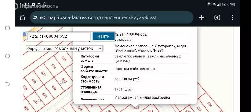 Участок в Ялуторовск, Восточная улица (17 м) - Фото 2
