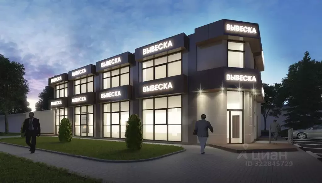 Офис в Ростовская область, Аксайский район, Щепкинское с/пос, пос. ... - Фото 1