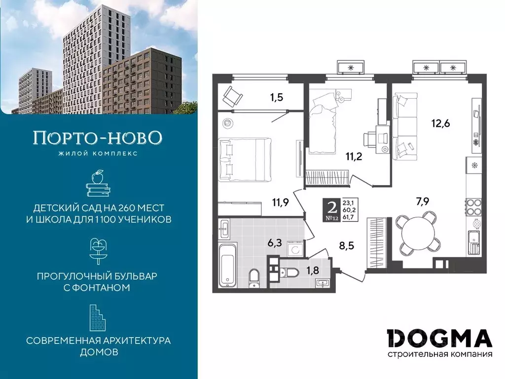 2-к кв. Краснодарский край, Новороссийск Порто-Ново жилой комплекс ... - Фото 0