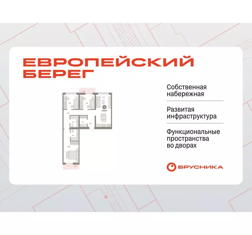 3-комнатная квартира: Новосибирск, Большевистская улица, с49 (93.59 м) - Фото 0