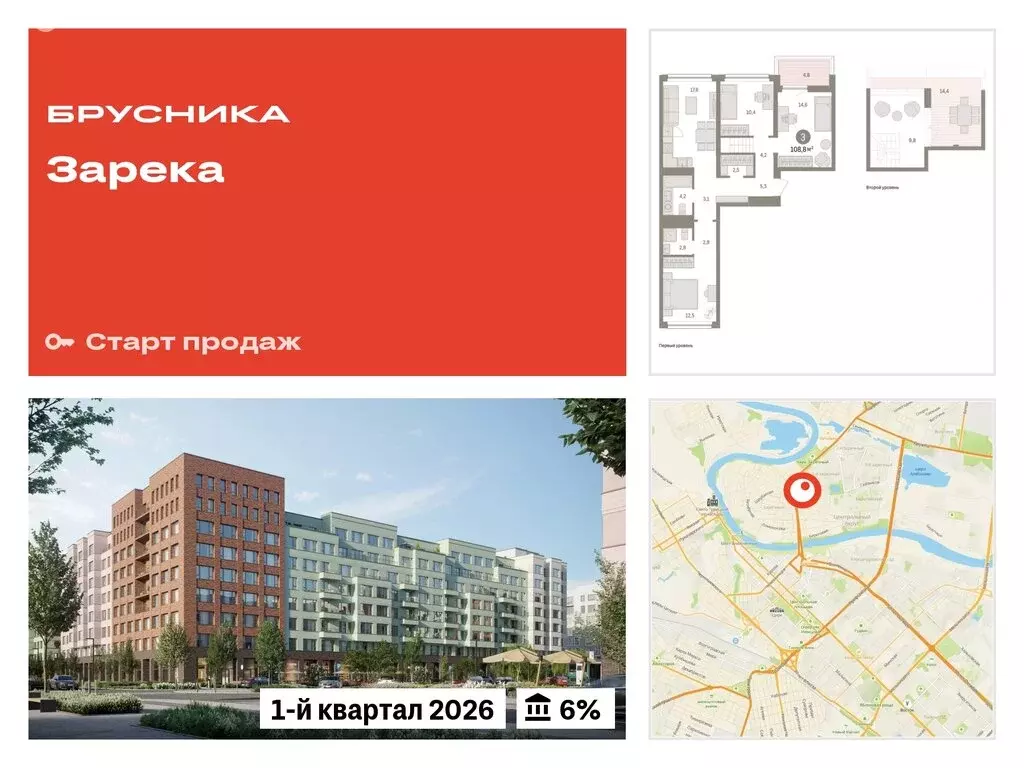 3-комнатная квартира: Тюмень, Мысовская улица, 26к1 (108.78 м) - Фото 0