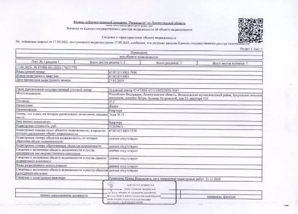 Свободной планировки кв. Ленинградская область, Всеволожский район, ... - Фото 1