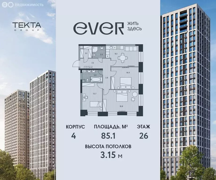 3-комнатная квартира: Москва, улица Архитектора Власова, 71к1 (85.1 м) - Фото 1