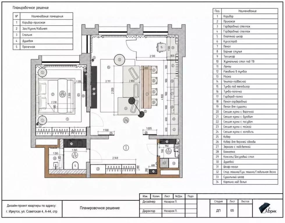 2-к кв. Иркутская область, Иркутск Байкальская ул., 87 (70.0 м) - Фото 2