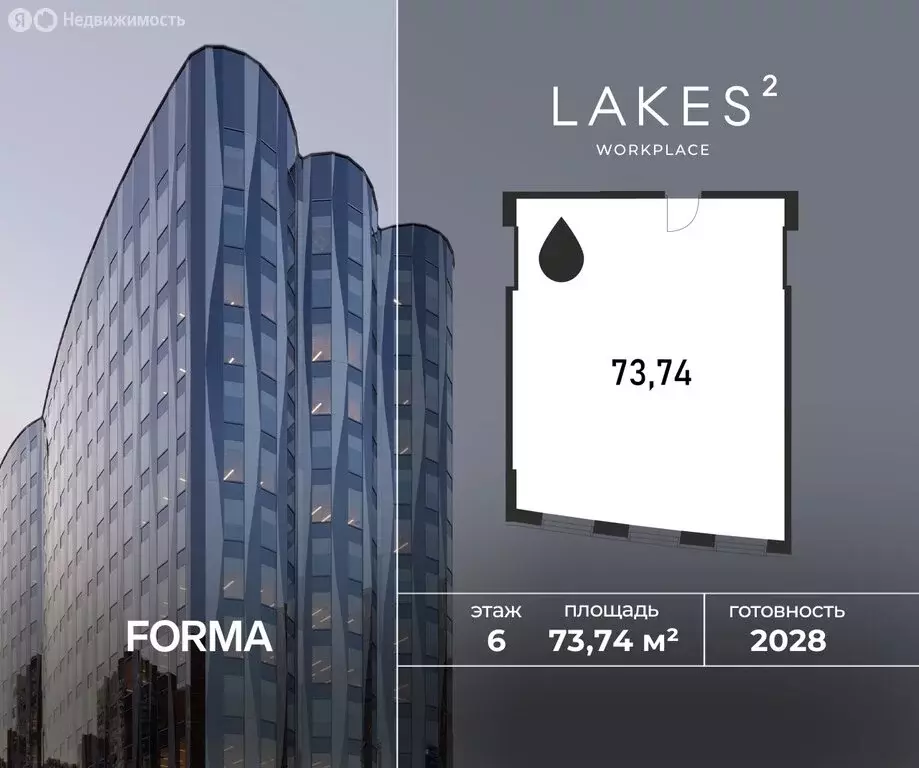 Офис (73.74 м) - Фото 1