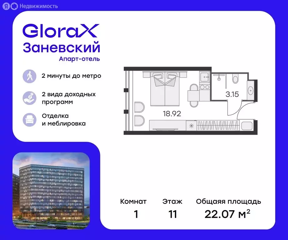 Квартира-студия: Санкт-Петербург, проспект Энергетиков, 2к2 (21.4 м) - Фото 0