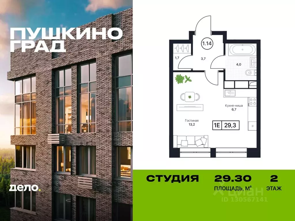 Студия Московская область, Пушкино Пушкино Град жилой комплекс (29.3 ... - Фото 0