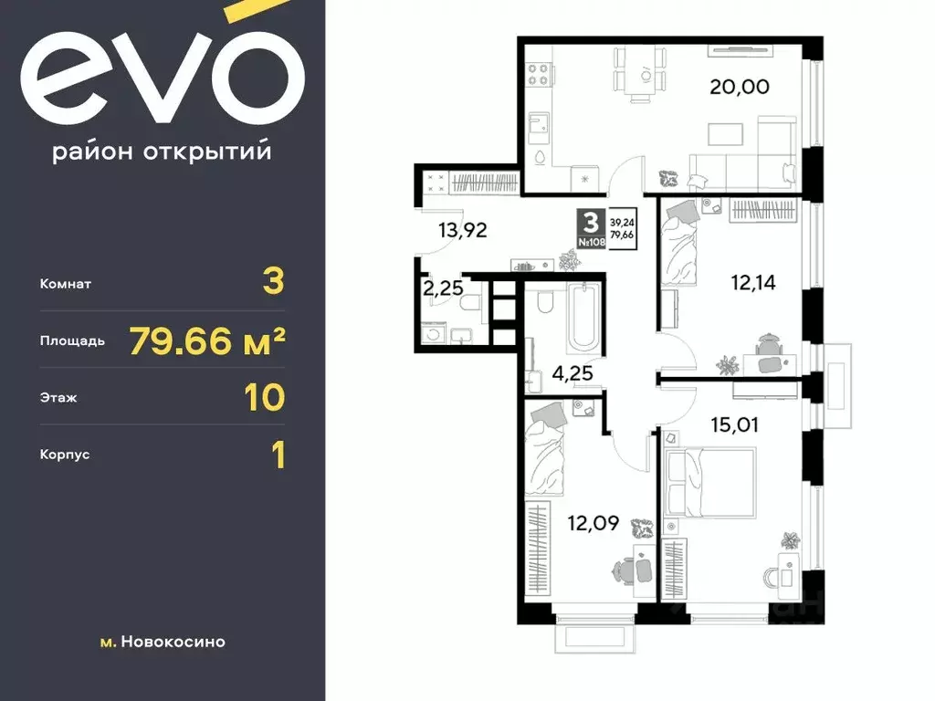 3-к кв. Московская область, Реутов 3-й мкр, Эво жилой комплекс, к1 ... - Фото 0
