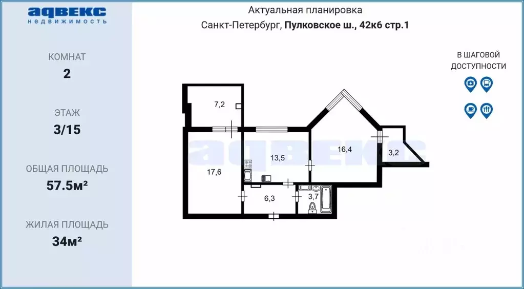 2-к кв. Санкт-Петербург Пулковское ш., 42к6 (57.5 м) - Фото 1