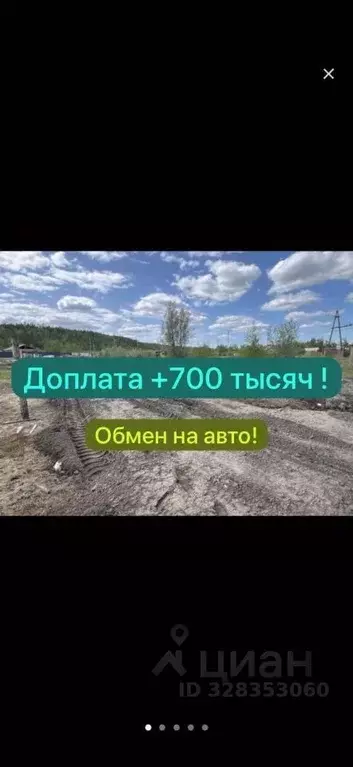 Участок в Саха (Якутия), Якутск Марха мкр, ул. Энергетиков (9.0 сот.) - Фото 1