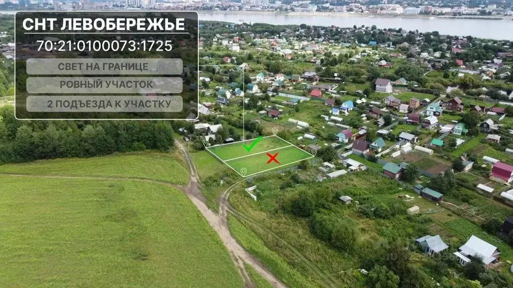 Участок в Томская область, Томск Левобережье СНТ, 1510 (6.7 сот.) - Фото 1