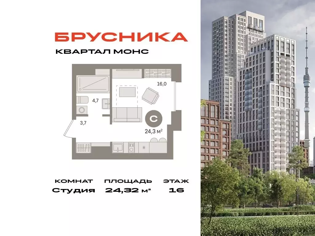 Квартира-студия: Москва, Огородный проезд, 20 (24.32 м) - Фото 0