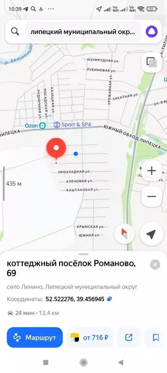 Участок в Липецкая область, Липецкий муниципальный округ, с. Ленино ... - Фото 2