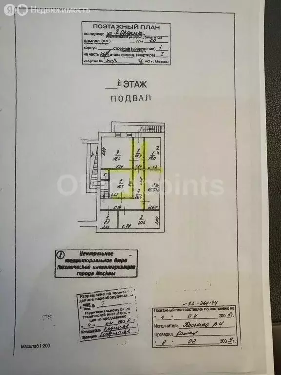 Офис (1142 м) - Фото 1