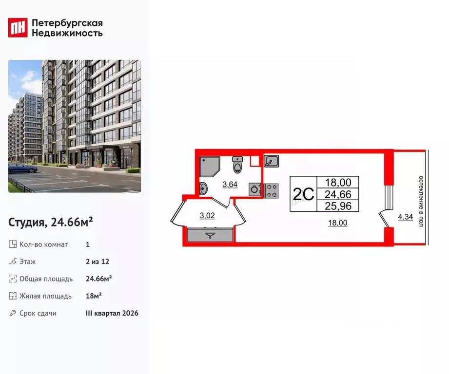 Студия Санкт-Петербург Предпортовая тер.,  (24.66 м) - Фото 0