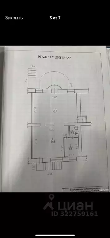 Помещение свободного назначения в Удмуртия, Ижевск Красногеройская ... - Фото 2