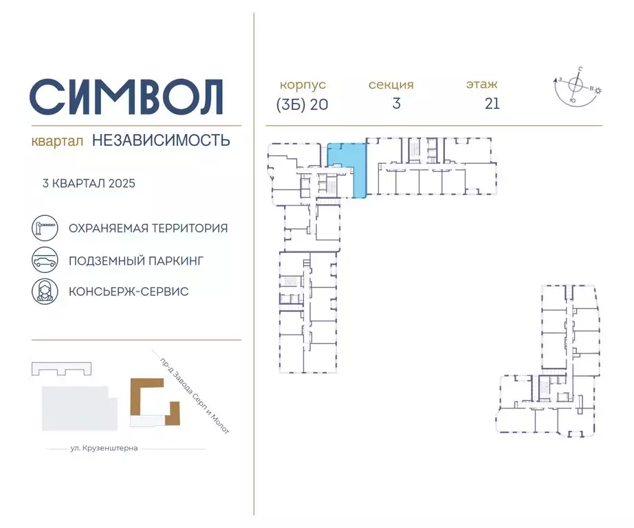 3-комнатная квартира: Москва, ЮВАО, район Лефортово, ЖК Символ, ... - Фото 1