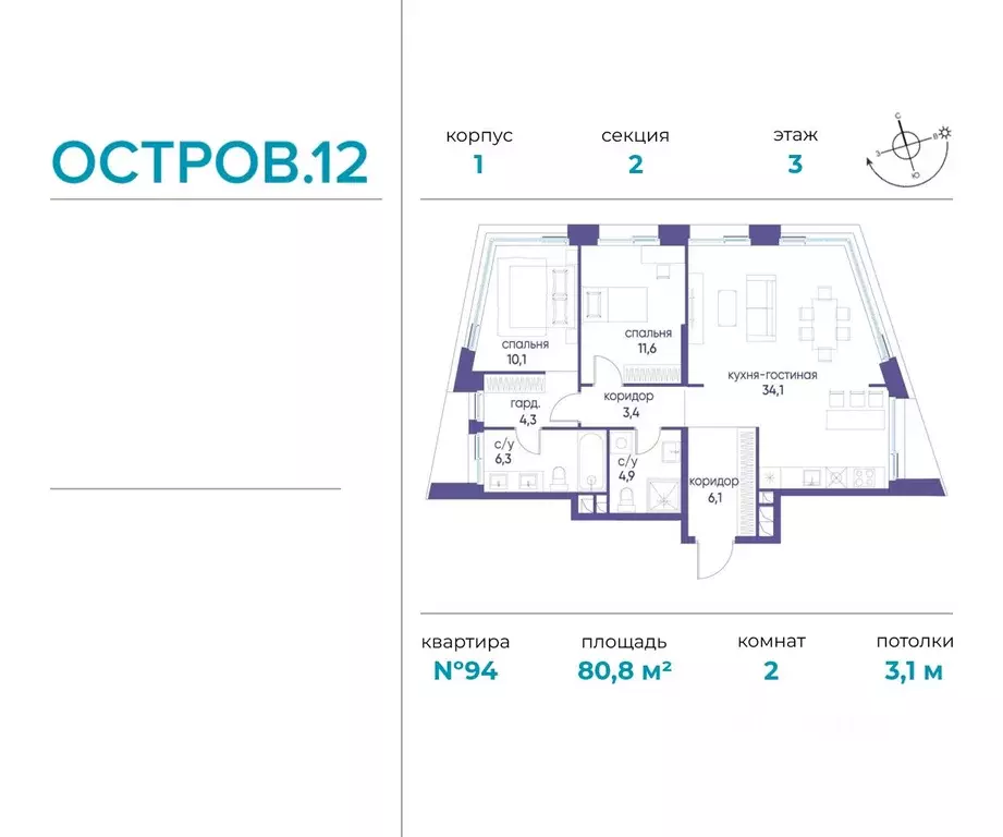 2-к кв. Москва ул. Нижние Мневники, 62Бк1 (80.8 м) - Фото 0