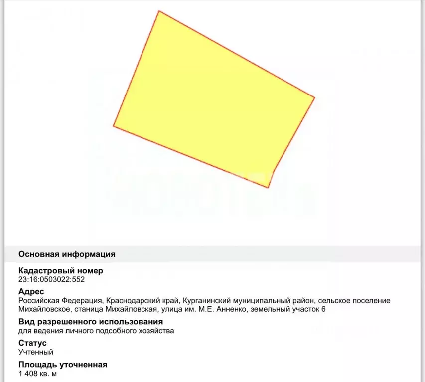 Участок в Краснодарский край, Курганинский район, Михайловская ст-ца  ... - Фото 2