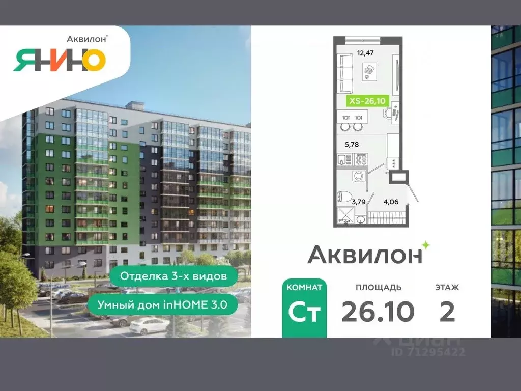 Студия Ленинградская область, Всеволожский район, Заневское городское ... - Фото 1