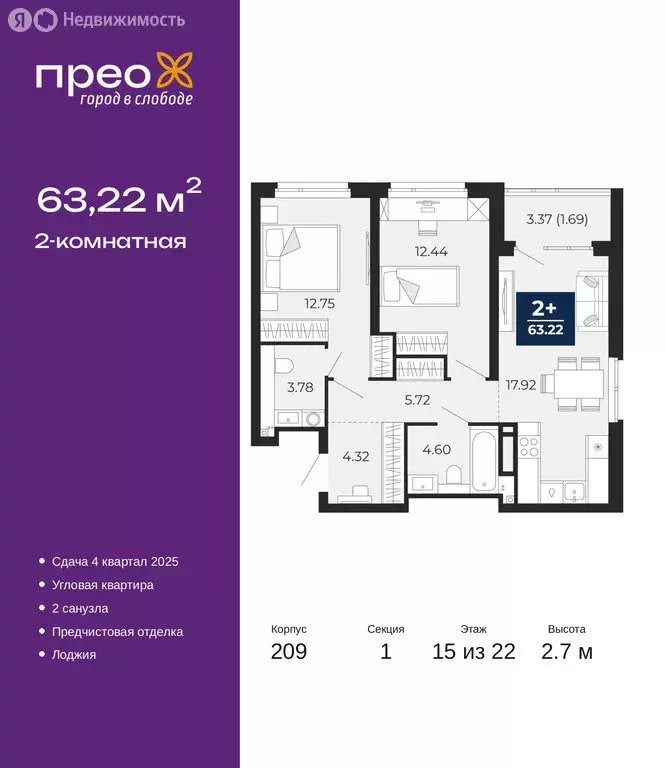 2-комнатная квартира: Тюмень, Арктическая улица, 10 (63.22 м) - Фото 1