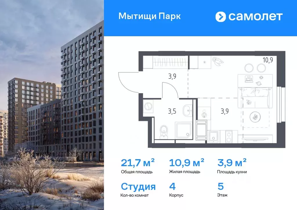 Студия Московская область, Мытищи пер. 1-й Стрелковый, 5 (21.7 м) - Фото 1