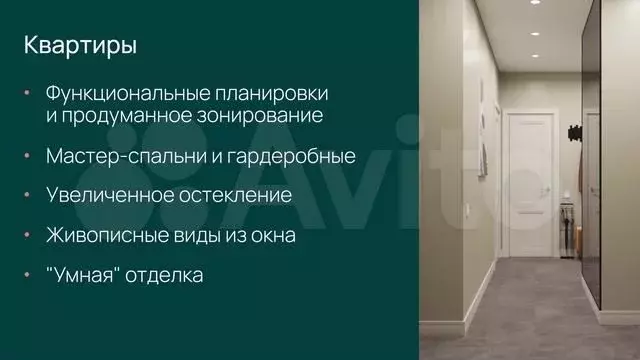 1-к. квартира, 45,6 м, 11/19 эт. - Фото 1