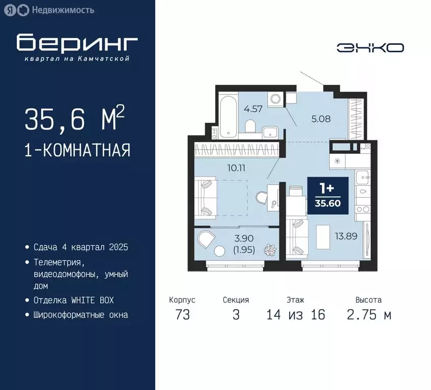 1-комнатная квартира: Тюмень, микрорайон Энтузиастов (35.6 м) - Фото 0