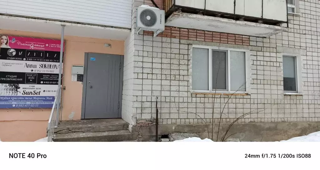Помещение свободного назначения в Пермский край, Березники просп. ... - Фото 0