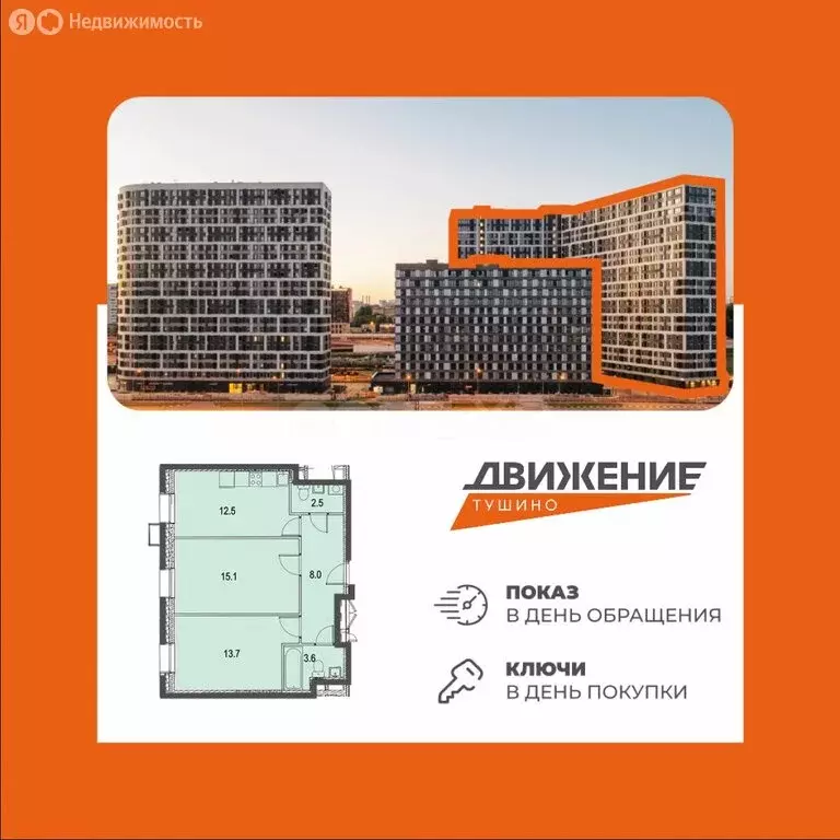 2-комнатная квартира: Москва, Волоколамское шоссе, 71/22к1 (55 м) - Фото 2