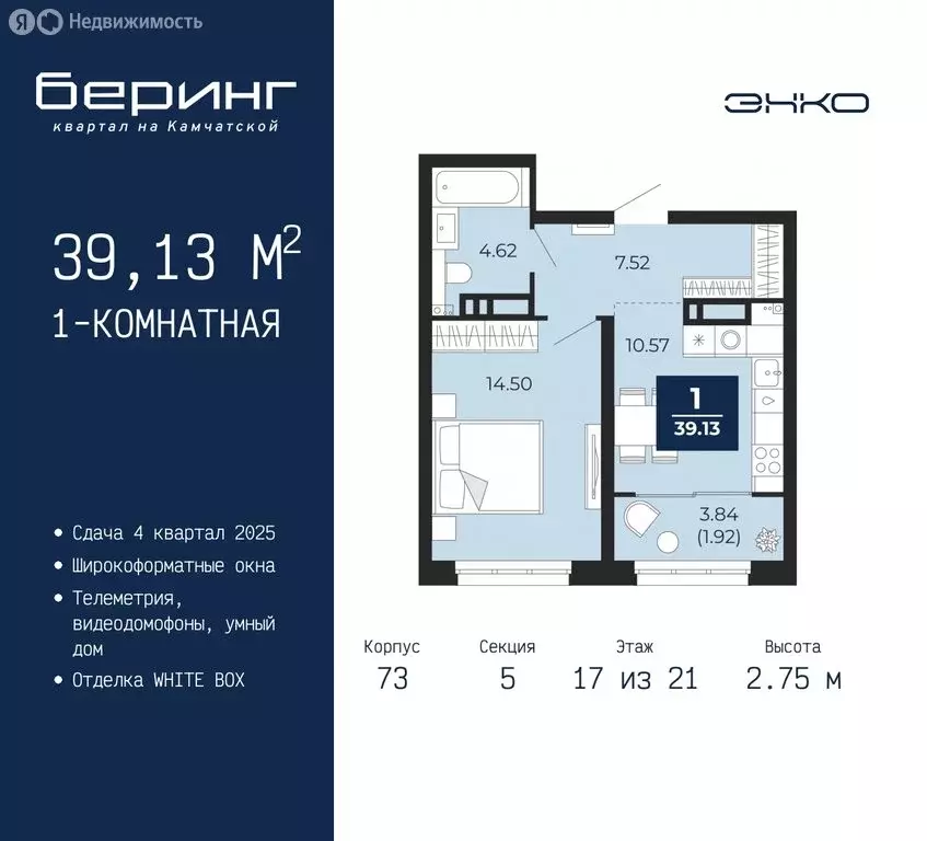 1-комнатная квартира: Тюмень, микрорайон Энтузиастов (39.13 м) - Фото 0