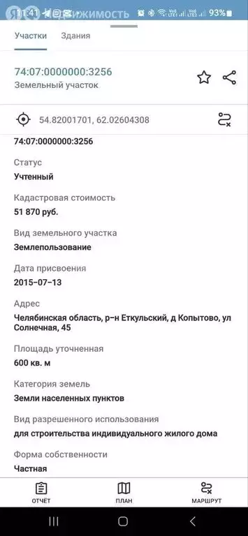 Участок в Еткульский округ, деревня Копытово (6 м) - Фото 1