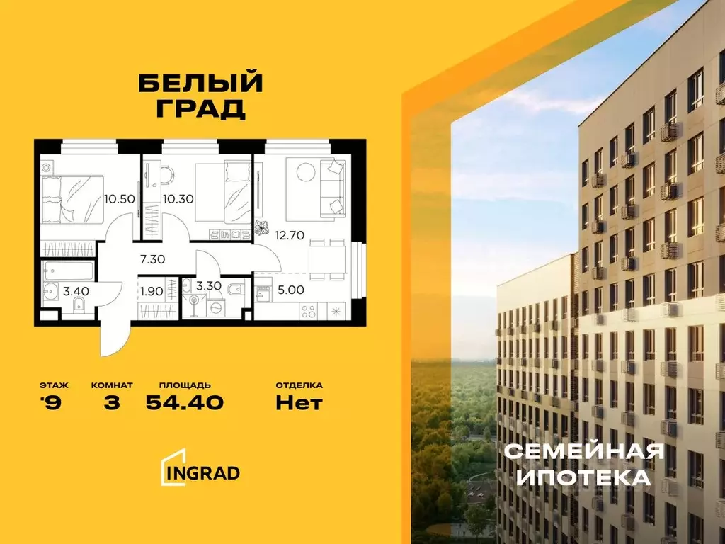 3-к кв. Московская область, Мытищи Белый Grad жилой комплекс (54.4 м) - Фото 0
