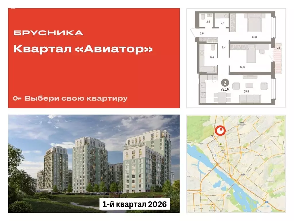 2-комнатная квартира: Новосибирск, улица Аэропорт (79.06 м) - Фото 0