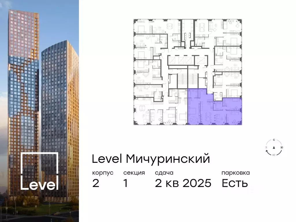 4-к кв. Москва Левел Мичуринский жилой комплекс, к2 (94.8 м) - Фото 1