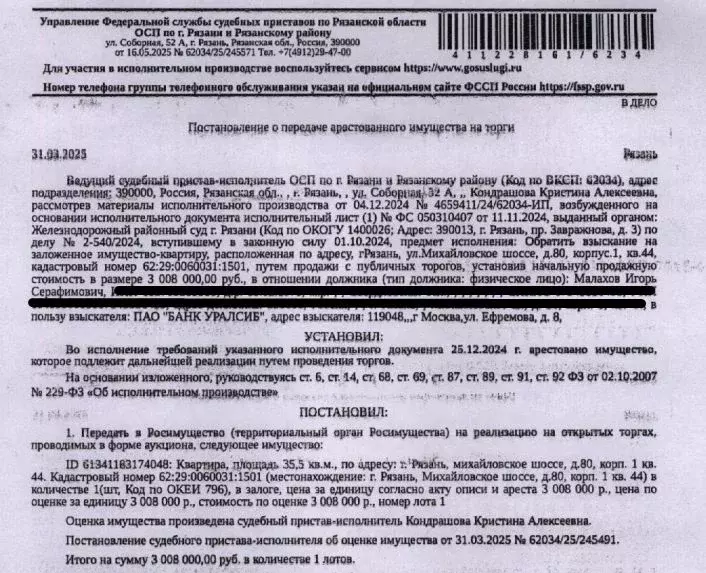 Свободной планировки кв. Рязанская область, Рязань ш. Михайловское, ... - Фото 0