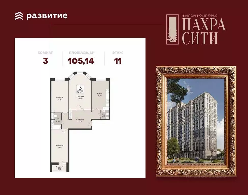 Квартира, 3 комнаты, 105.14 м - Фото 1
