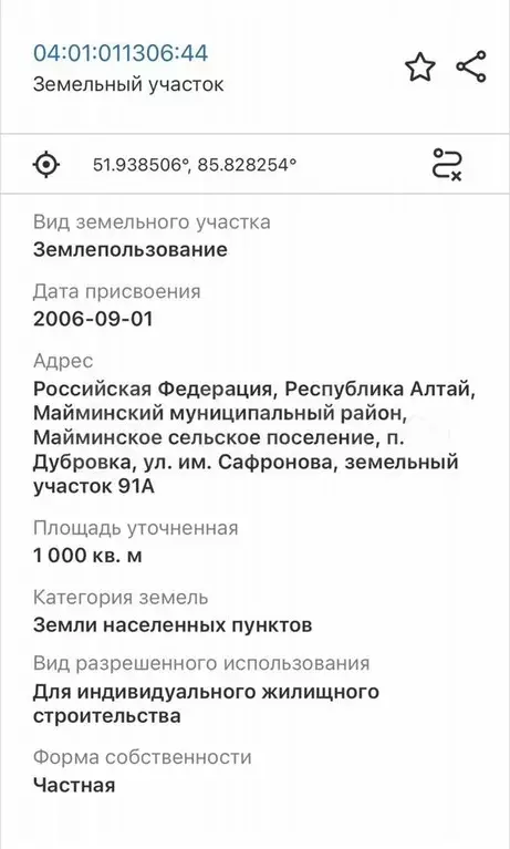 Участок 10 сот. (ИЖС) - Фото 1