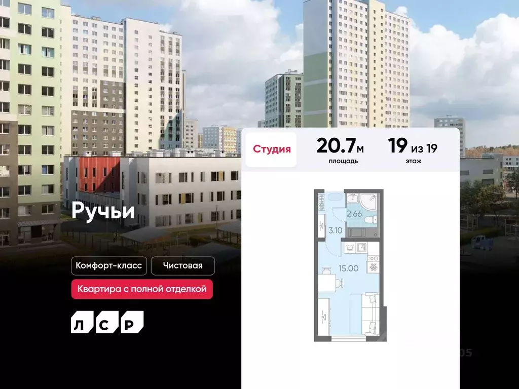 Студия Санкт-Петербург ул. Пахомовская, 10к4 (20.7 м) - Фото 0