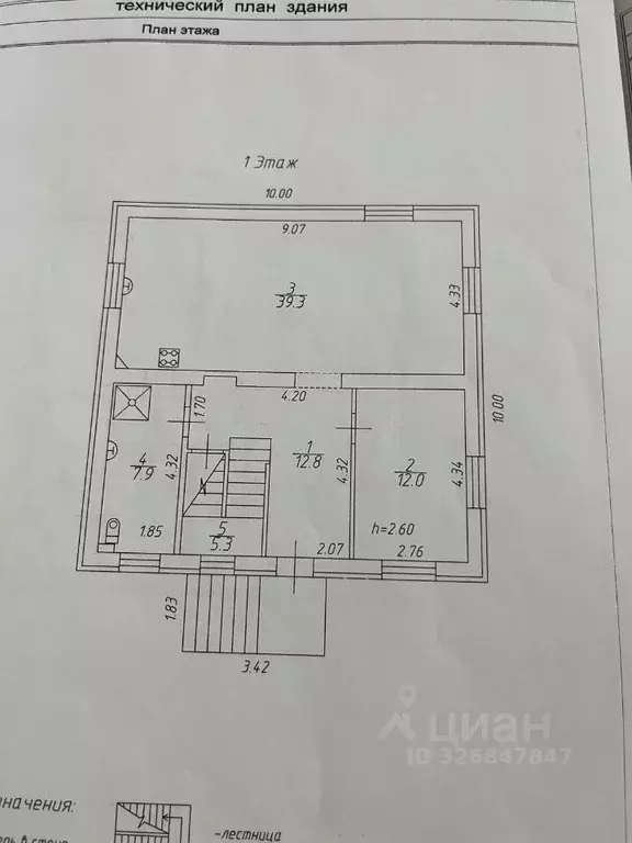 Дом в Смоленская область, Смоленск проезд 9-й Досуговский, 9 (242 м) - Фото 2