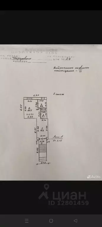 Торговая площадь в Тульская область, Новомосковск Березовая ул., 28 ... - Фото 1