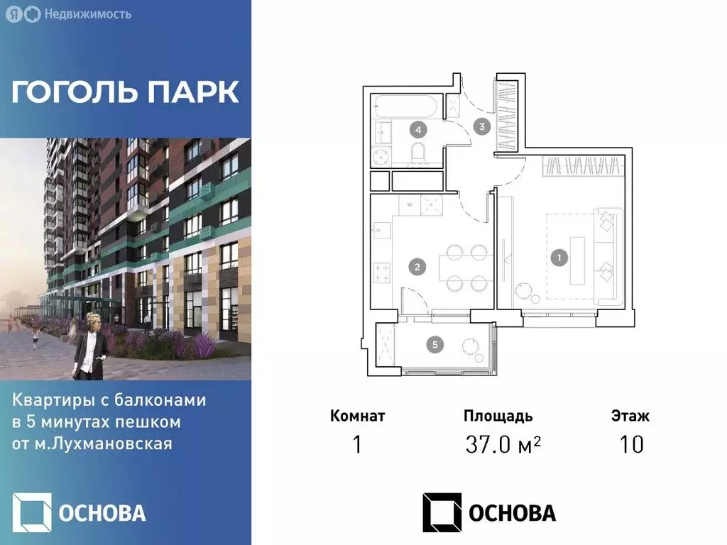 1-комнатная квартира: Люберцы, улица Гоголя, 3 (37 м) - Фото 0