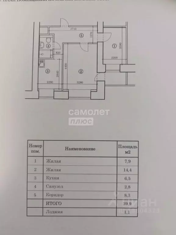 2-к кв. Пермский край, Пермь ул. Моторостроителей, 3 (40.9 м) - Фото 1