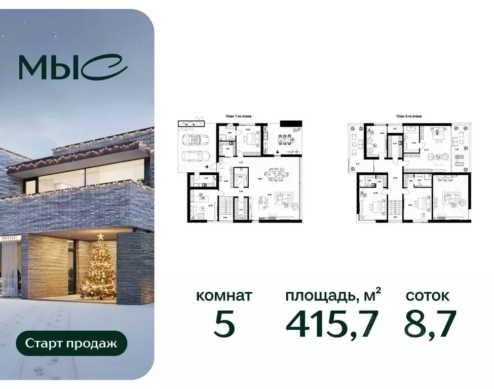 Коттедж в Московская область, Одинцовский городской округ, д. Ликино, ... - Фото 2