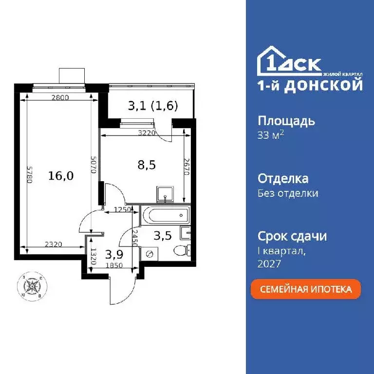 Продается 1-комнатная квартира - Фото 2